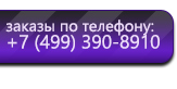 Информационные стенды по охране труда